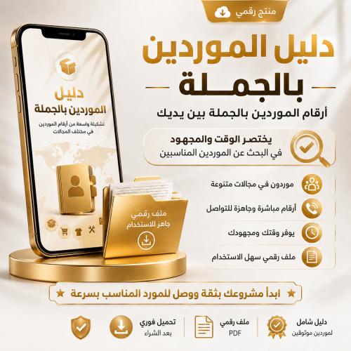 Digital guide