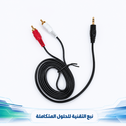 كيبل صوت 3.5 ملم إلى 2 RCA