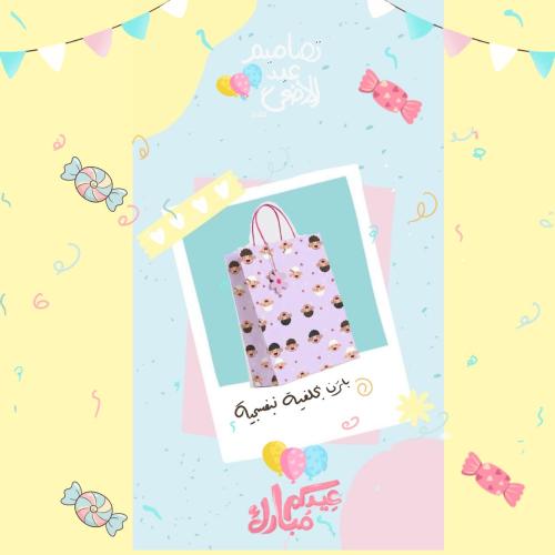 باترن الهدايا الخاصة بالعيد باللون البنفسجي