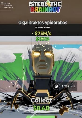 ماب السرقه فورتنايت عنكبوت