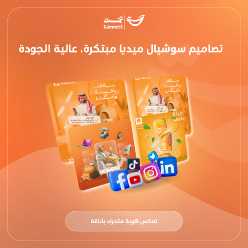 تصميم بنرات للمتاجر وبوستات السوشيال ميديا