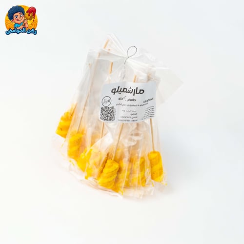 أعواد مارشميلو أصفر