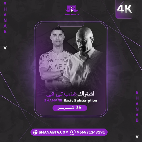 باقة شنب تي في 15 شهر