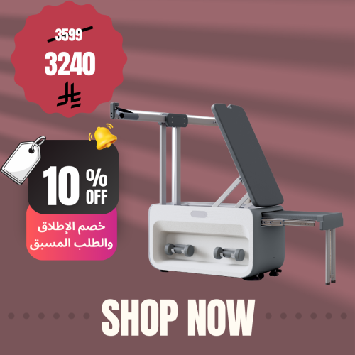 جهاز شدة الرياضي - لون ابيض