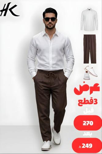 Modern Turkish set