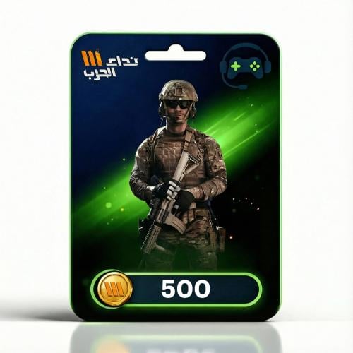 500 تاق نداء الحرب