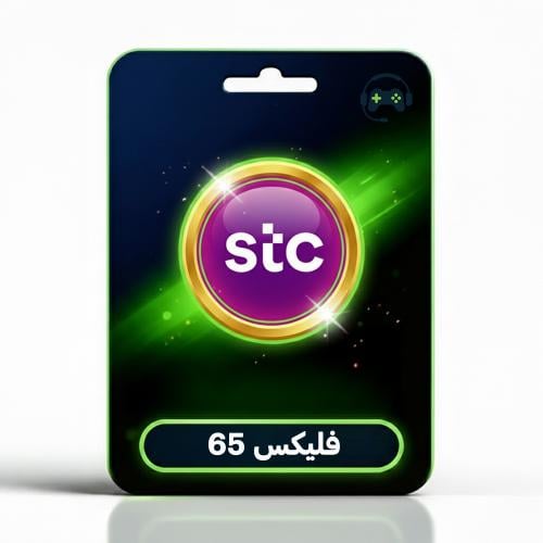 بطاقة باقة سوا فليكس 65
