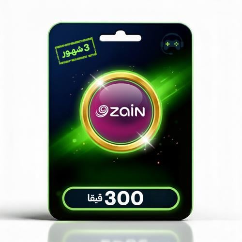 انترنت زين 300 قيقا لمدة 3 شهور