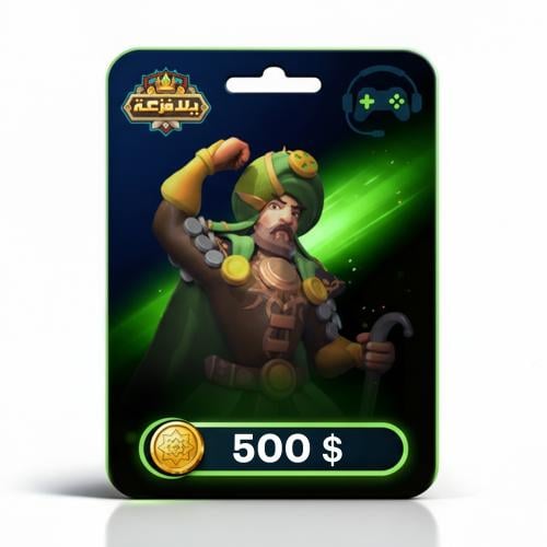 لعبة بلا فزعة - اتحاد الممالك - 500 دولار