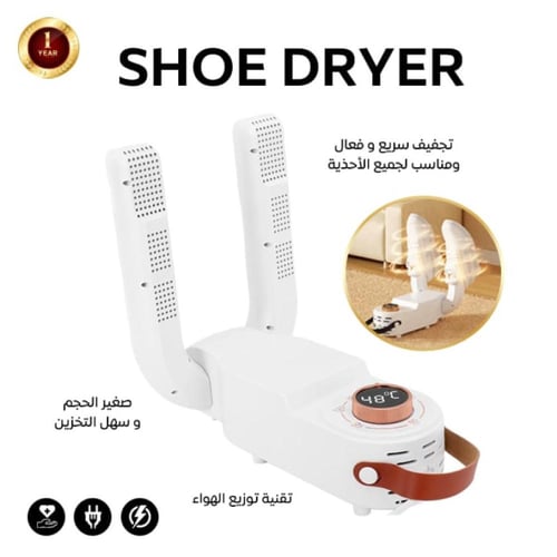 مجفف احذية كهربائي محمول لازالة الروائح الكريهة