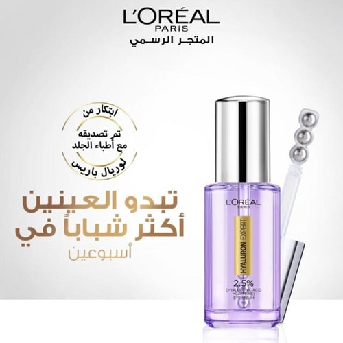 سيروم العين هيالورون إكسبرت 2.5% حمض الهيالورورنيك...