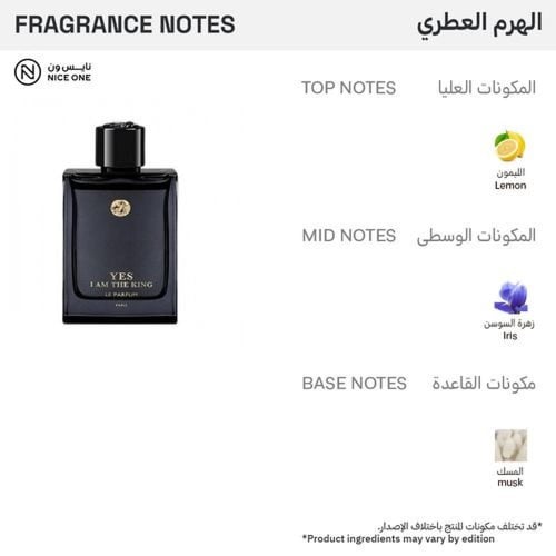 عطر يس ايم ذا كينغ من جيبرليس - لو بارفيوم 100مل