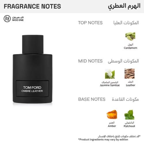 عطر اومبري ليذر من توم فورد - او دي برفيوم
