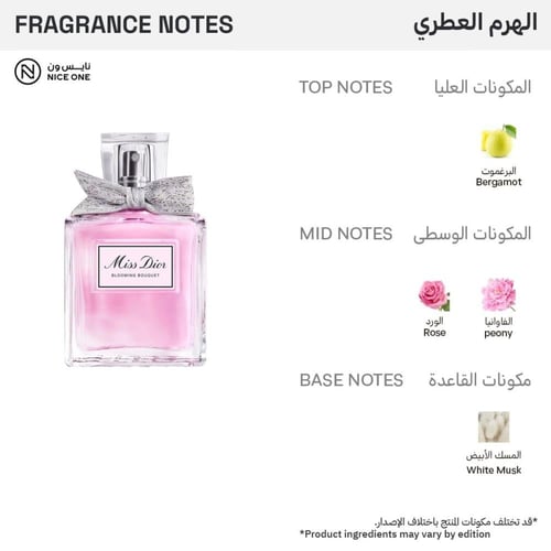 ديور عطر مس ديور بلومينج بوكيه للنساء - او دي توال...