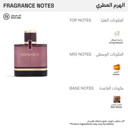 الماجد للعود عطر برستيج روبي - أو دو بارفيوم 100مل