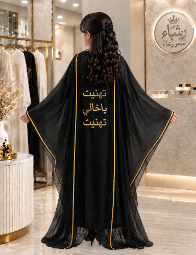 لمستك الخاصة – صمّم قطعتك بأسلوبك