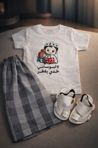 طقم يوزره اطفال