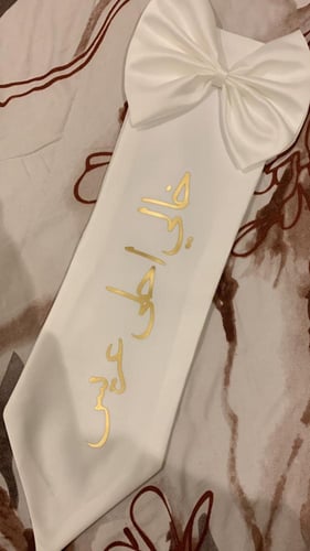 وشاح اخت العروسه