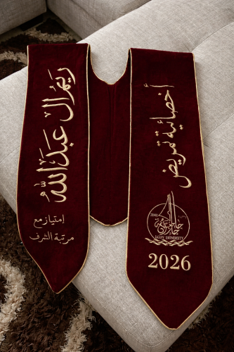 وشاح تخرج عودي 2026