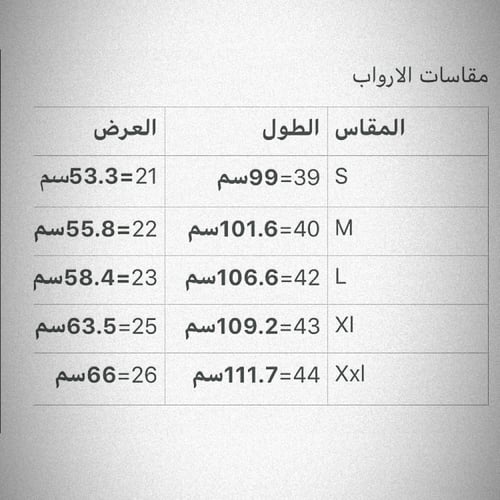 روب مغربي مع كلفة شك