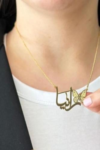 سلسال نسائي بالإسم