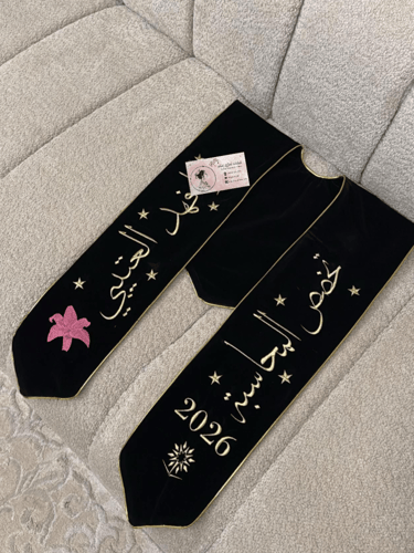 وشاح تخرج اسود مخمل 2026