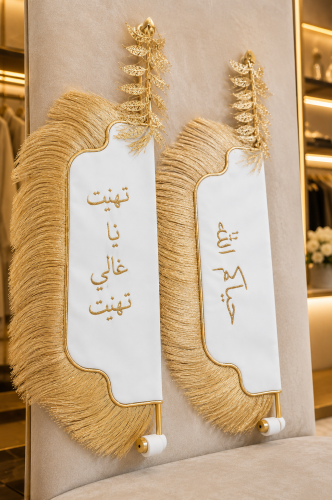 تطريز حسب الطلب