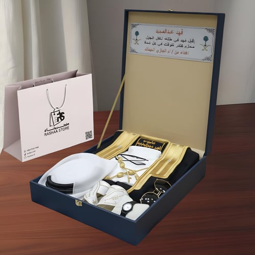 طقم هدايا موليد