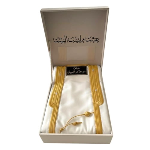 مشلح ملكي (بشت)