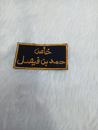 بشت اطفال اسود