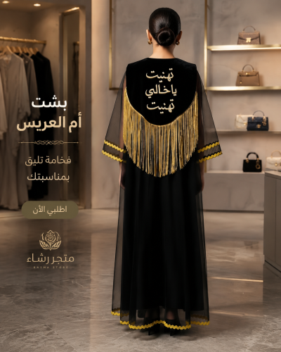 تطريز وتفصيل حسب الطلب من ١شهر ال ١٠ سنه