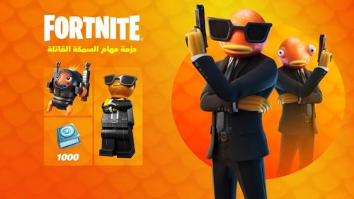 حزمة مهام القاتل