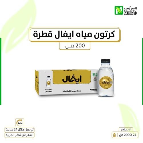 مياه ايفال - قطره كرتون × 24 عبوة (200 مل)