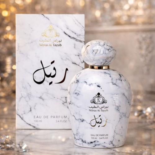 عطر رتيل