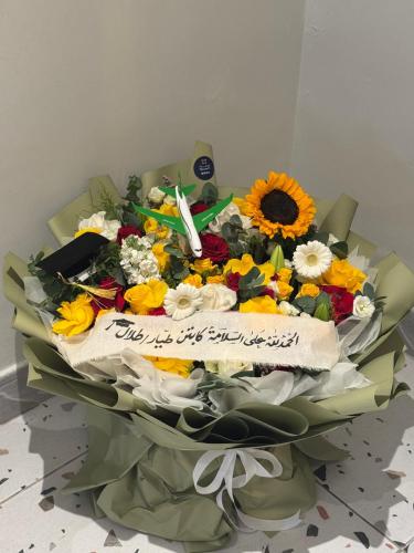 باقة الطيار الجميلة