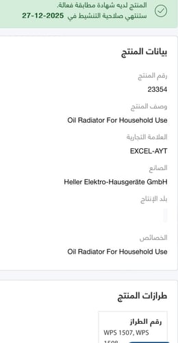 دفاية زيتية15ريشه المانى