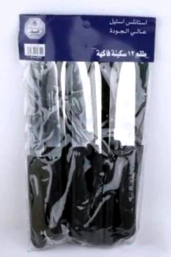 درزن سكاكين خضرة السيف