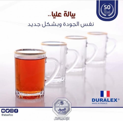 بيالة ملكى خط ذهبي