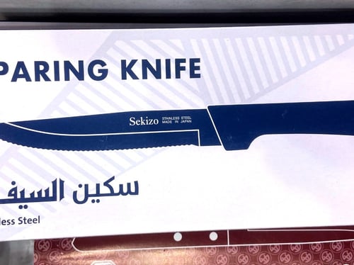 درزن سكاكين فواكه يابانى