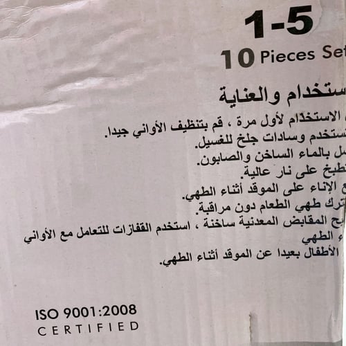 طقم قدور حلل 5قطع الألمنيوم بيدين