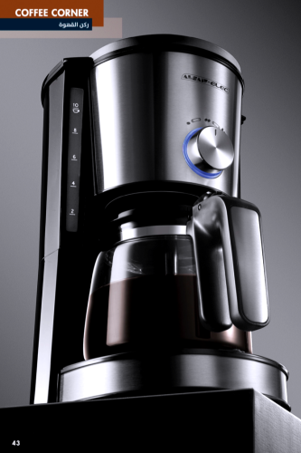 محضر كهربائي قهوة