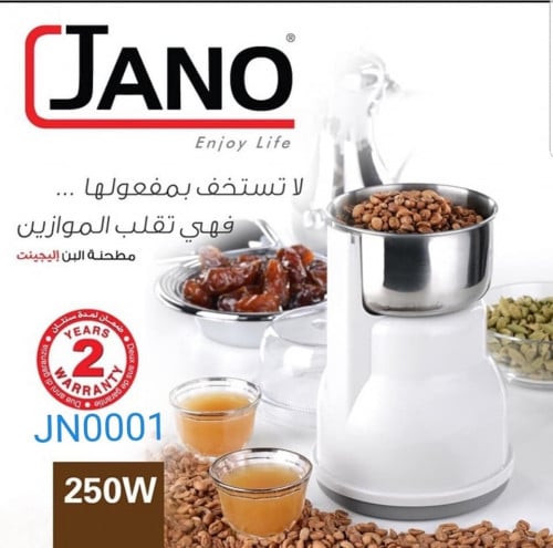 مطحنة بن جانو50ج