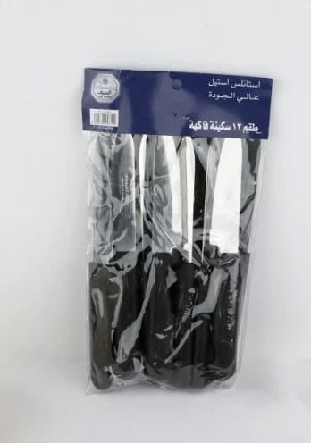 سكاكين خضرة راس مشطوف