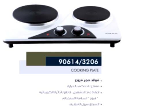 موقد كهربائى 2 عين حجر