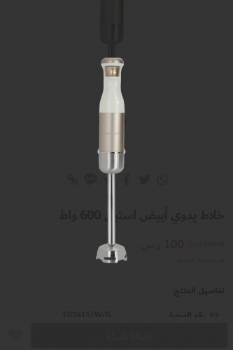 عمود استيل 600 واط