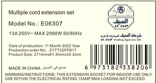 توصيله كهربائيه متعدده المنافذ 3 م