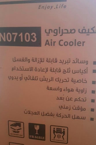 مكيف صحراوي 40 لتر ديجيتال