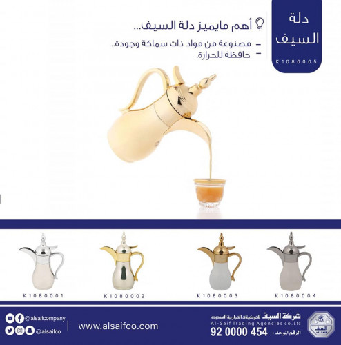 ترمس الكيف 250 مل