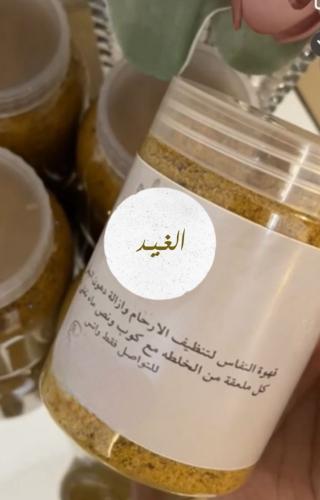قهوة النفاس للتنظيف