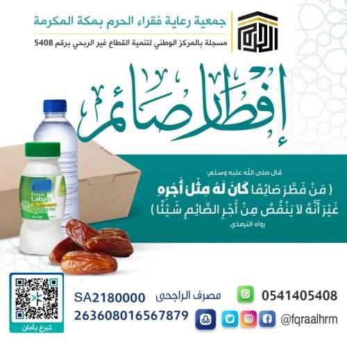 Contribute to the breakfast of fasting people in t...